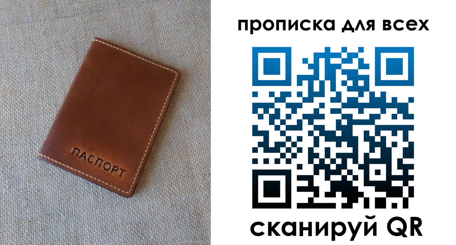 временная регистрация в квартире в Светогорске